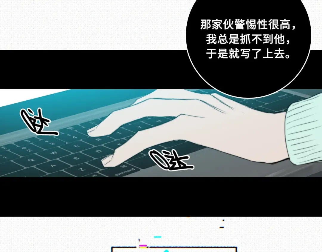 第73话 圣诞撒旦与网络黑帮 第18页