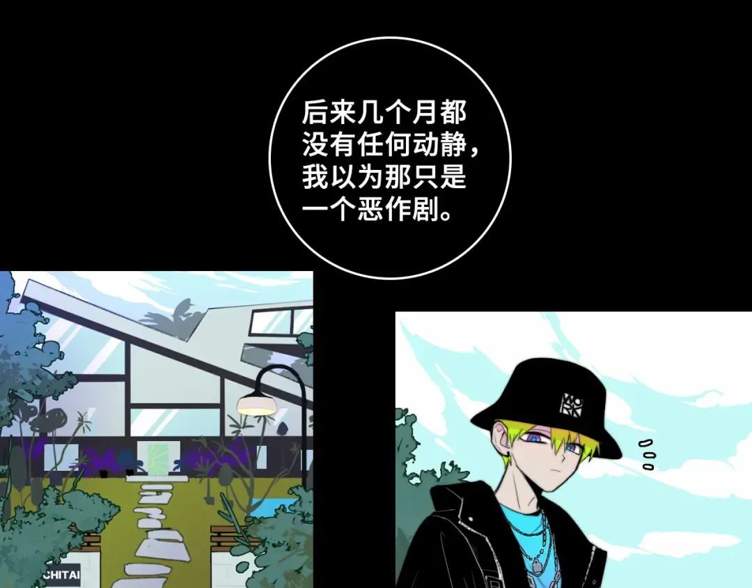 第73话 圣诞撒旦与网络黑帮 第21页