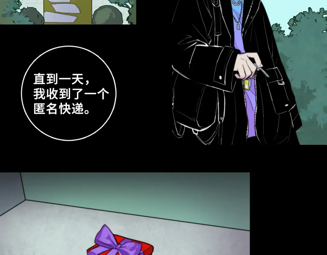 第73话 圣诞撒旦与网络黑帮 第22页