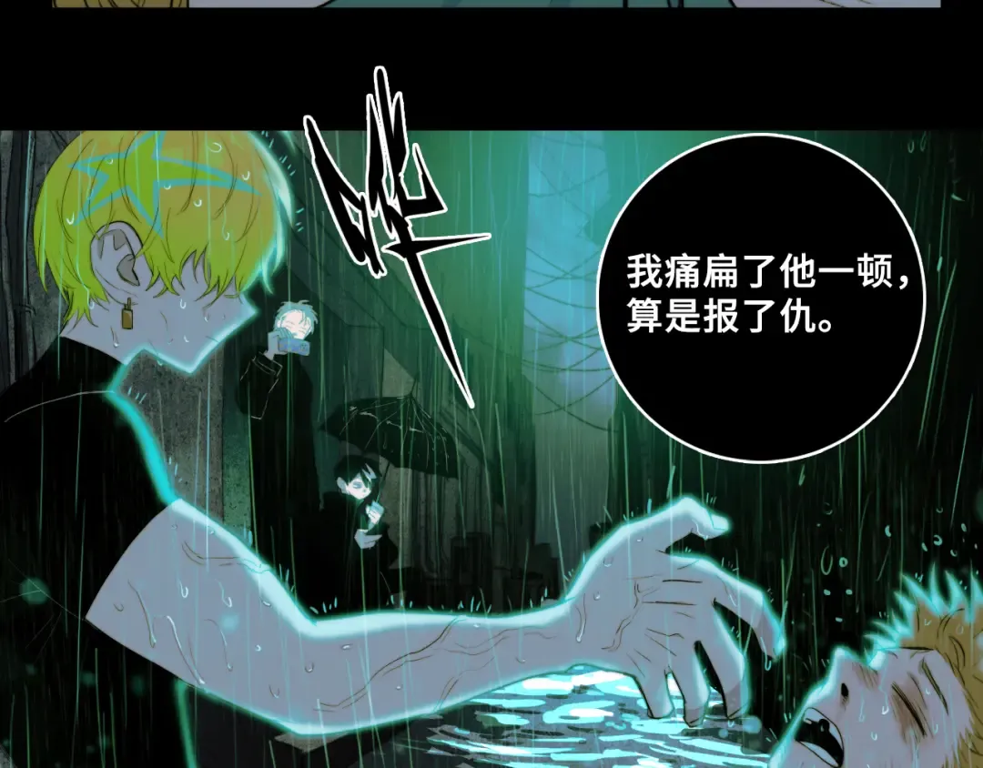 第73话 圣诞撒旦与网络黑帮 第33页