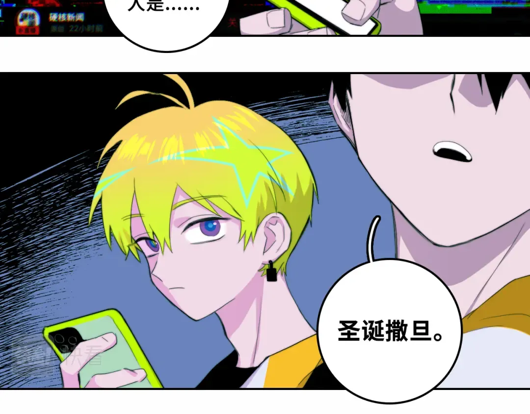第73话 圣诞撒旦与网络黑帮 第36页