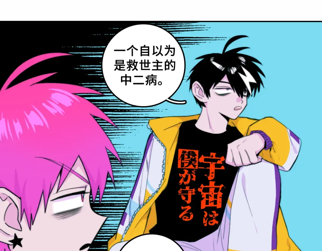 第73话 圣诞撒旦与网络黑帮 第37页