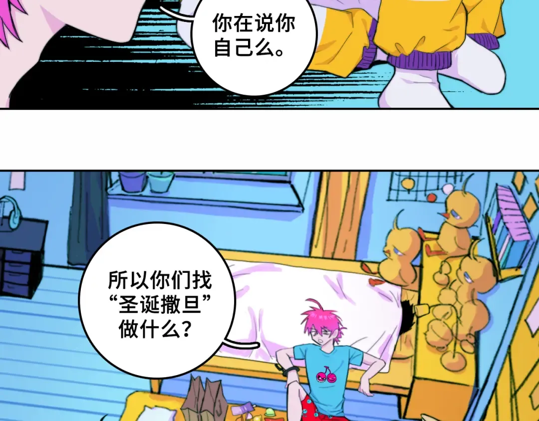 第73话 圣诞撒旦与网络黑帮 第38页