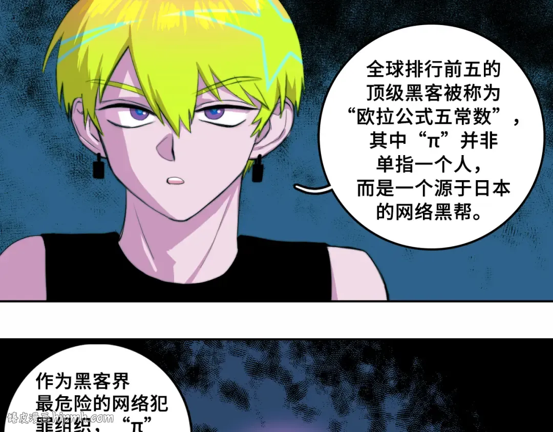 第73话 圣诞撒旦与网络黑帮 第40页