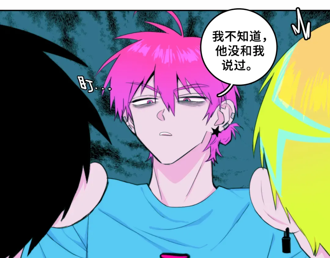 第73话 圣诞撒旦与网络黑帮 第43页