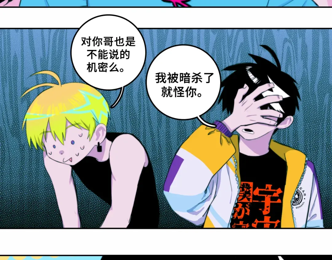 第73话 圣诞撒旦与网络黑帮 第44页
