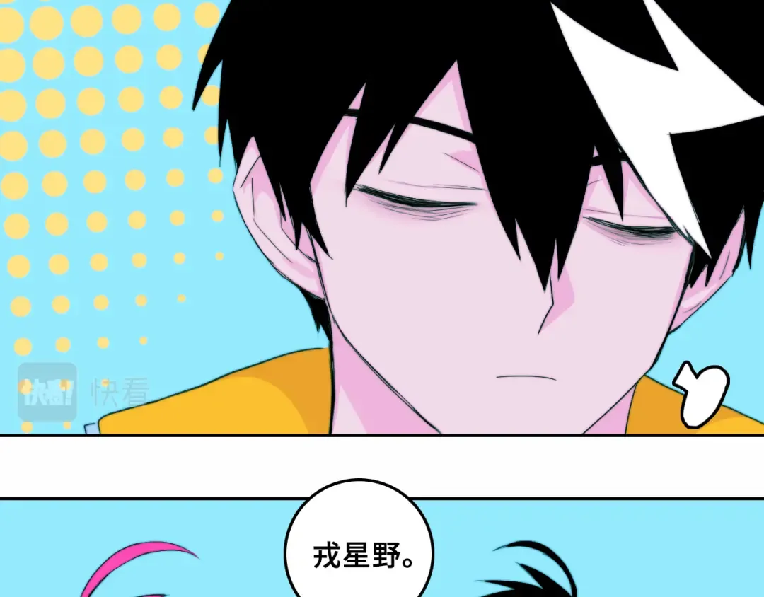 第73话 圣诞撒旦与网络黑帮 第45页