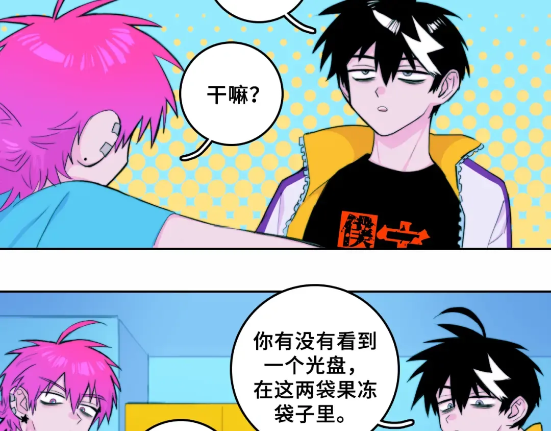 第73话 圣诞撒旦与网络黑帮 第46页