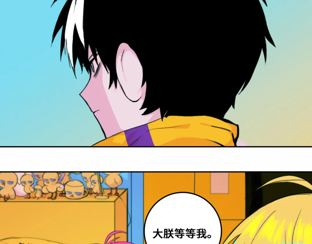 第73话 圣诞撒旦与网络黑帮 第52页