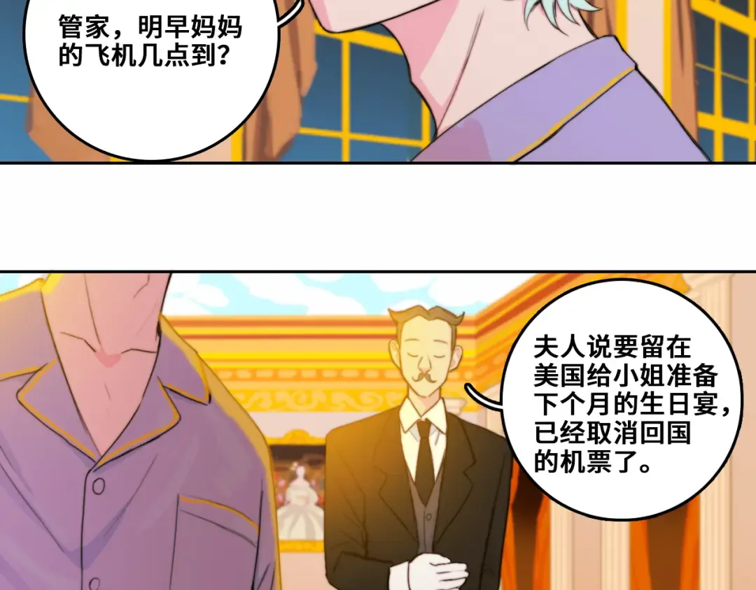 第73话 圣诞撒旦与网络黑帮 第60页