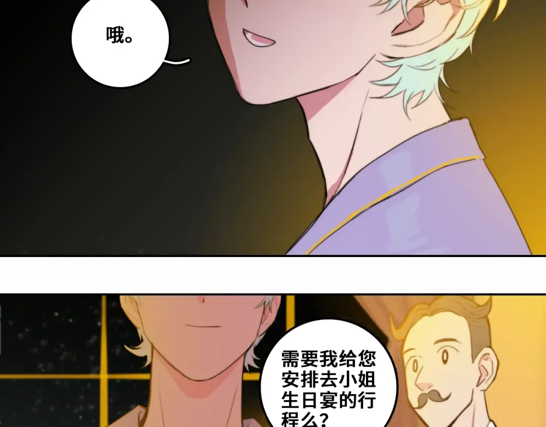 第73话 圣诞撒旦与网络黑帮 第62页