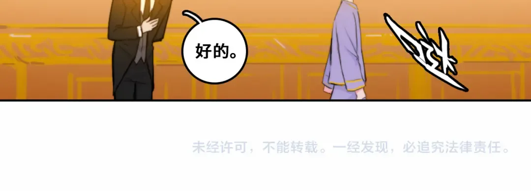 第73话 圣诞撒旦与网络黑帮 第65页