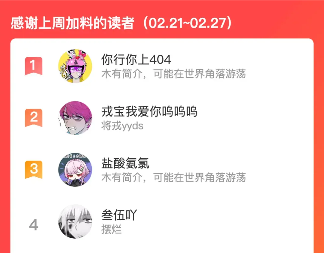 第73话 圣诞撒旦与网络黑帮 第68页