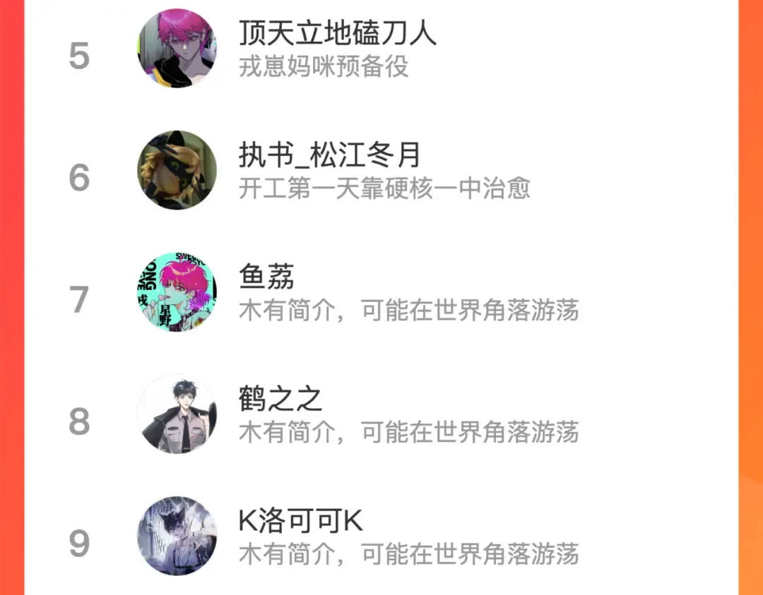 第73话 圣诞撒旦与网络黑帮 第69页