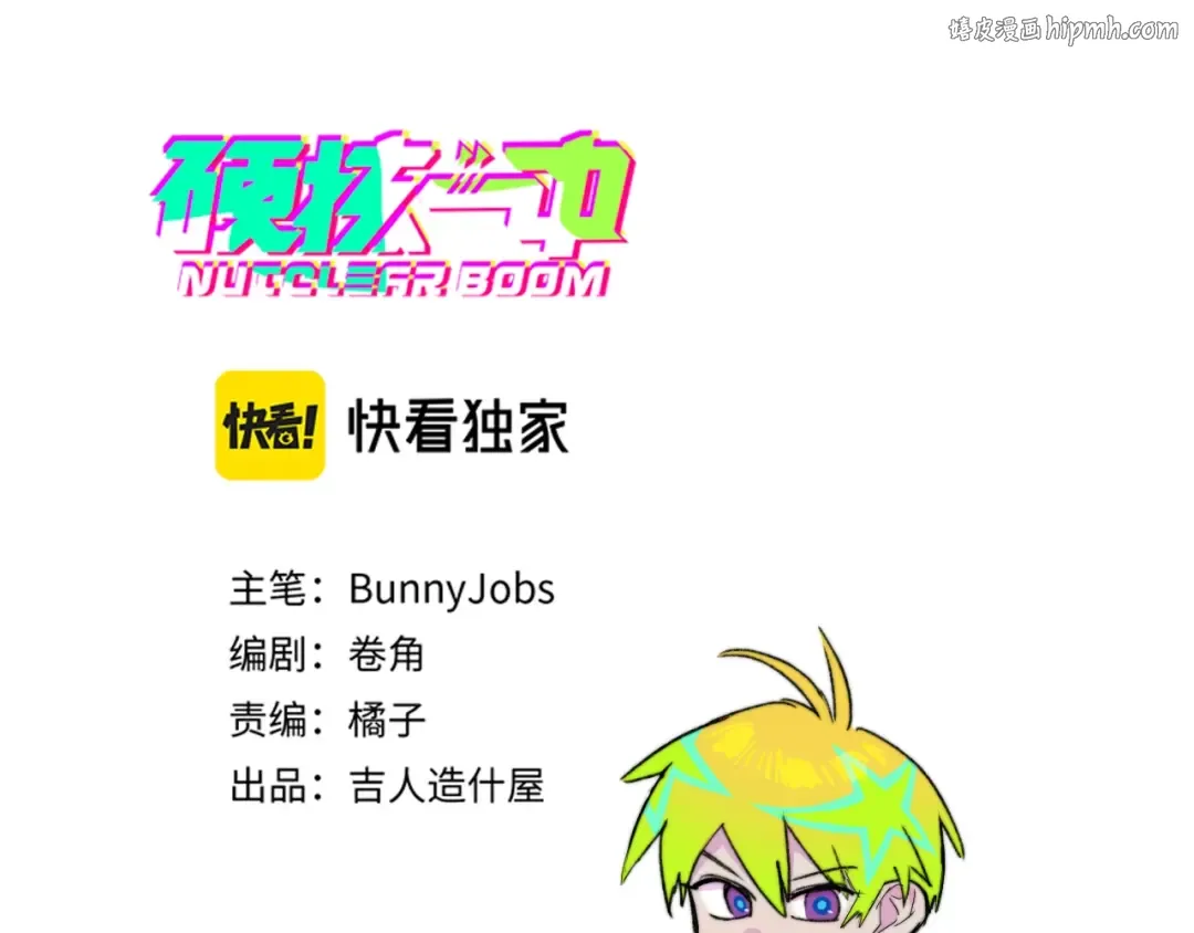 第74话 这也太不戎星野了 第1页