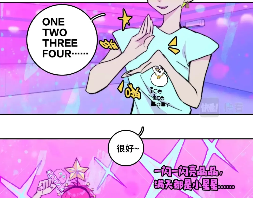 第74话 这也太不戎星野了 第2页