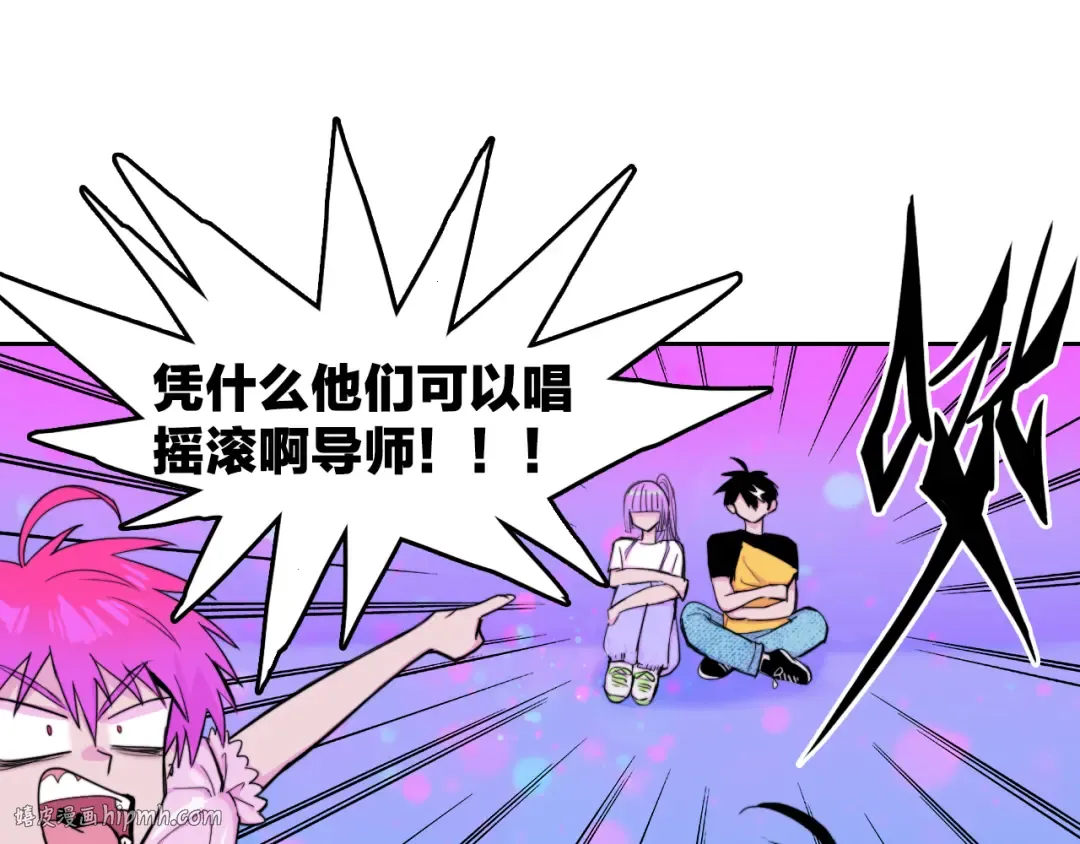 第74话 这也太不戎星野了 第8页