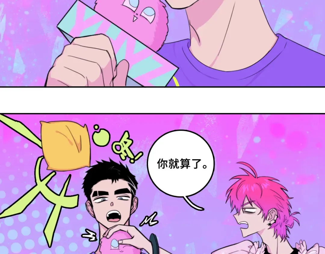 第74话 这也太不戎星野了 第12页