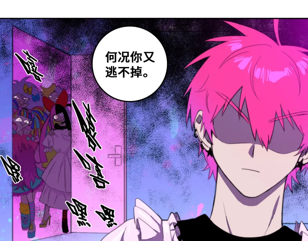 第74话 这也太不戎星野了 第17页