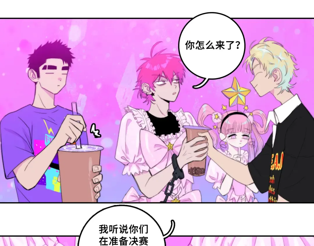 第74话 这也太不戎星野了 第20页