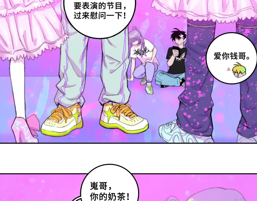 第74话 这也太不戎星野了 第21页