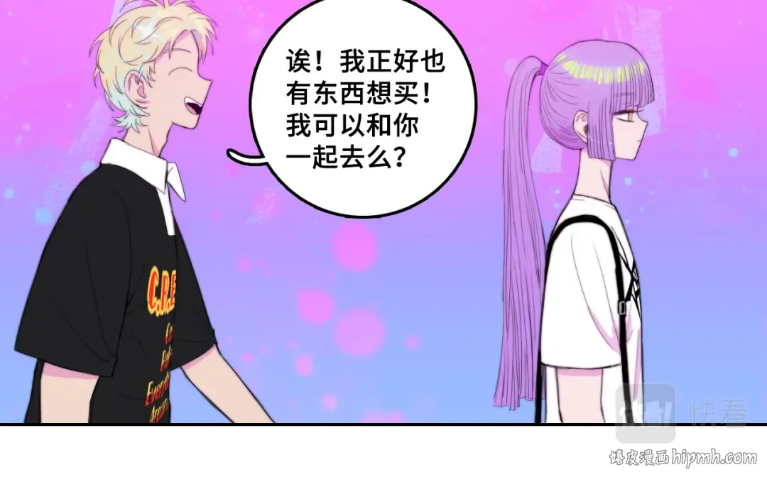 第74话 这也太不戎星野了 第24页