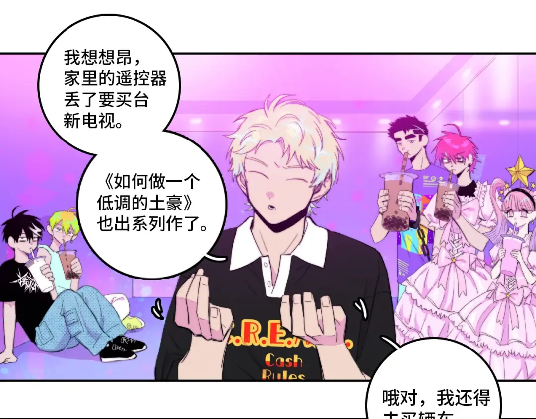 第74话 这也太不戎星野了 第25页