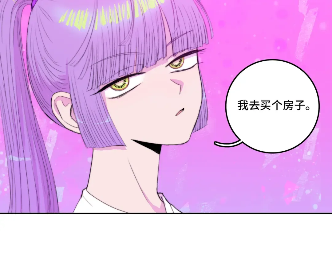 第74话 这也太不戎星野了 第28页