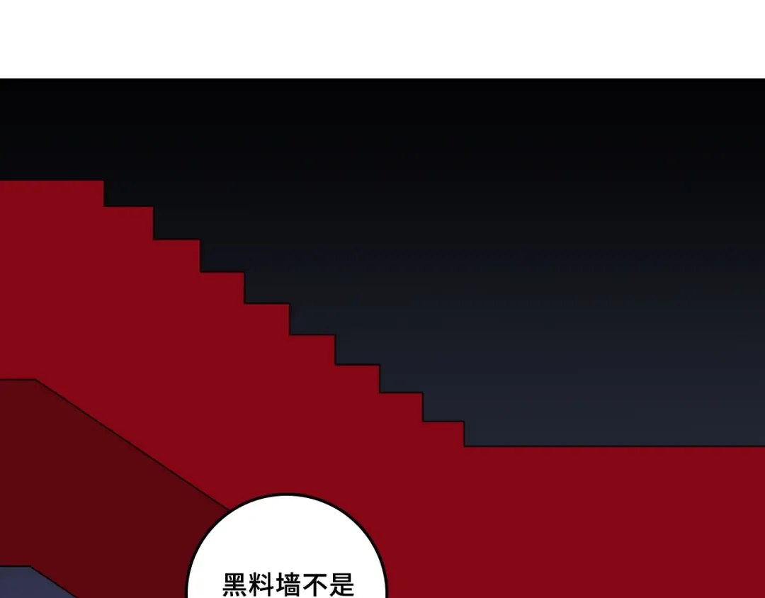 第74话 这也太不戎星野了 第47页