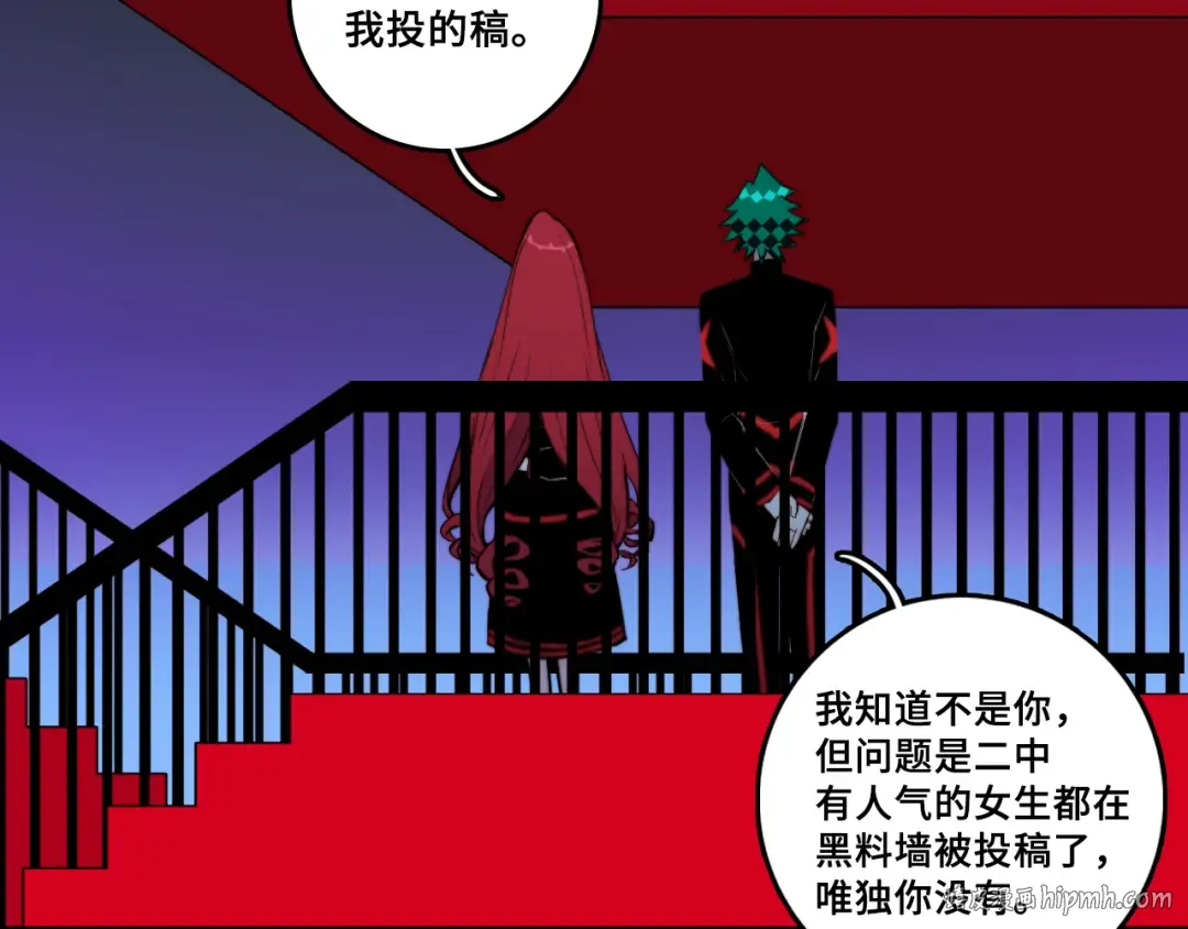 第74话 这也太不戎星野了 第48页