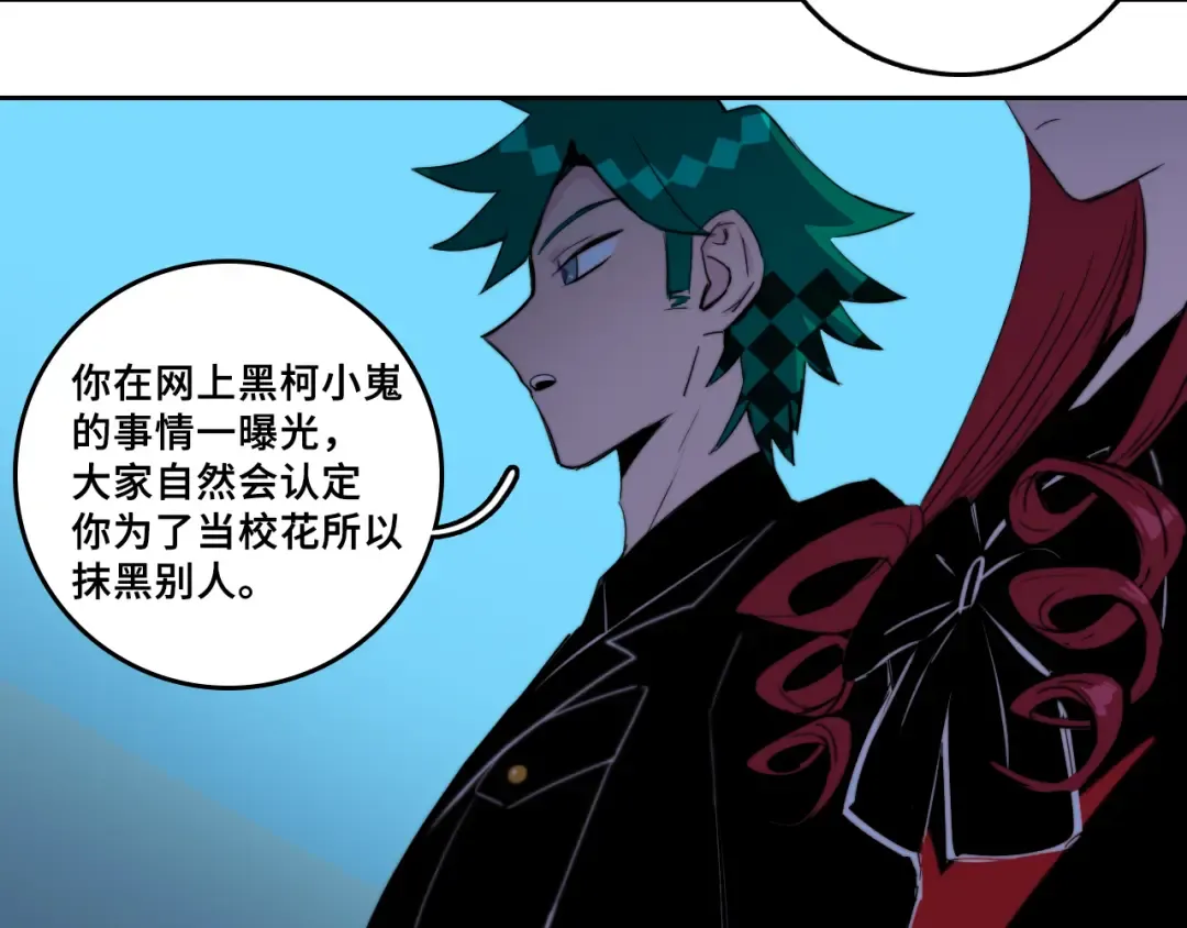 第74话 这也太不戎星野了 第49页
