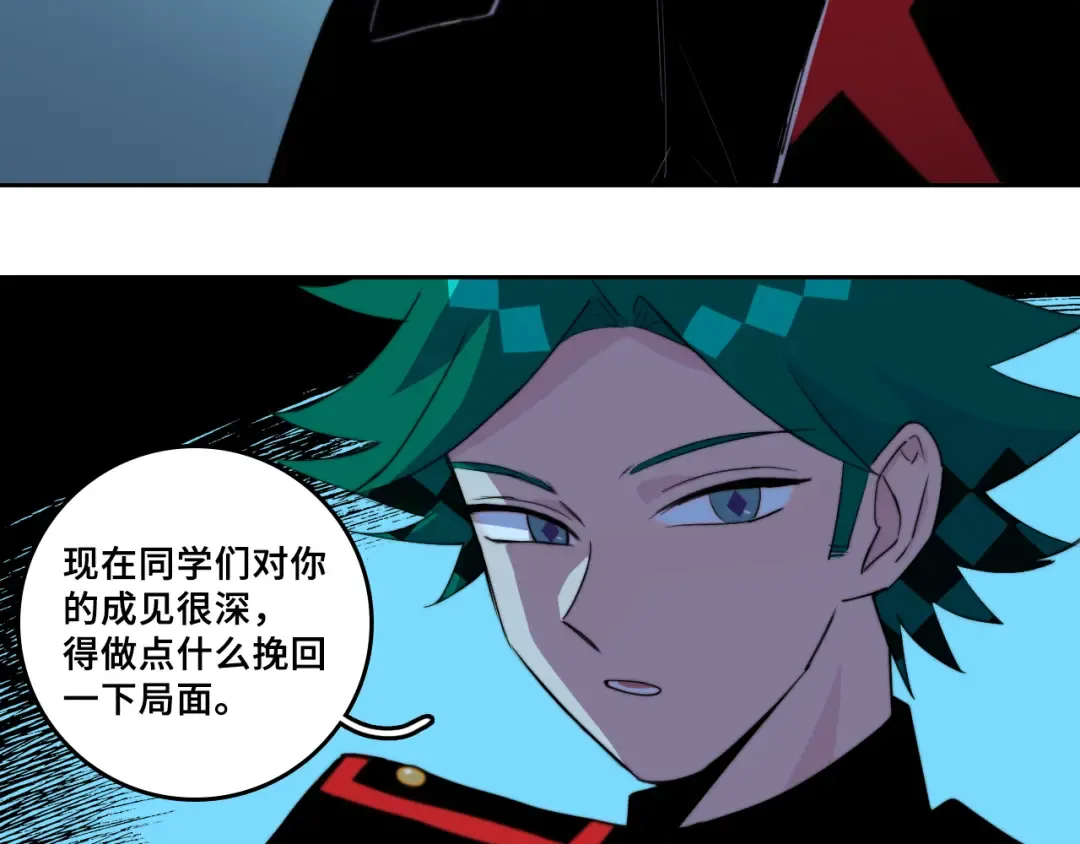 第74话 这也太不戎星野了 第50页