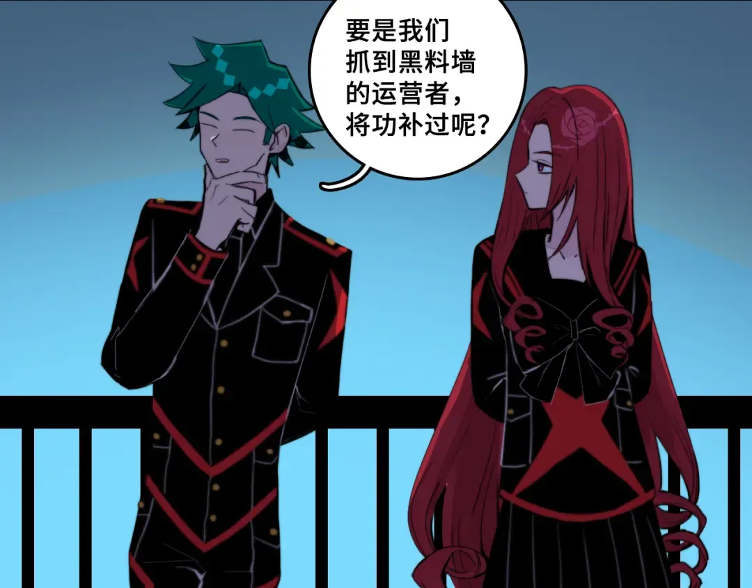 第74话 这也太不戎星野了 第52页