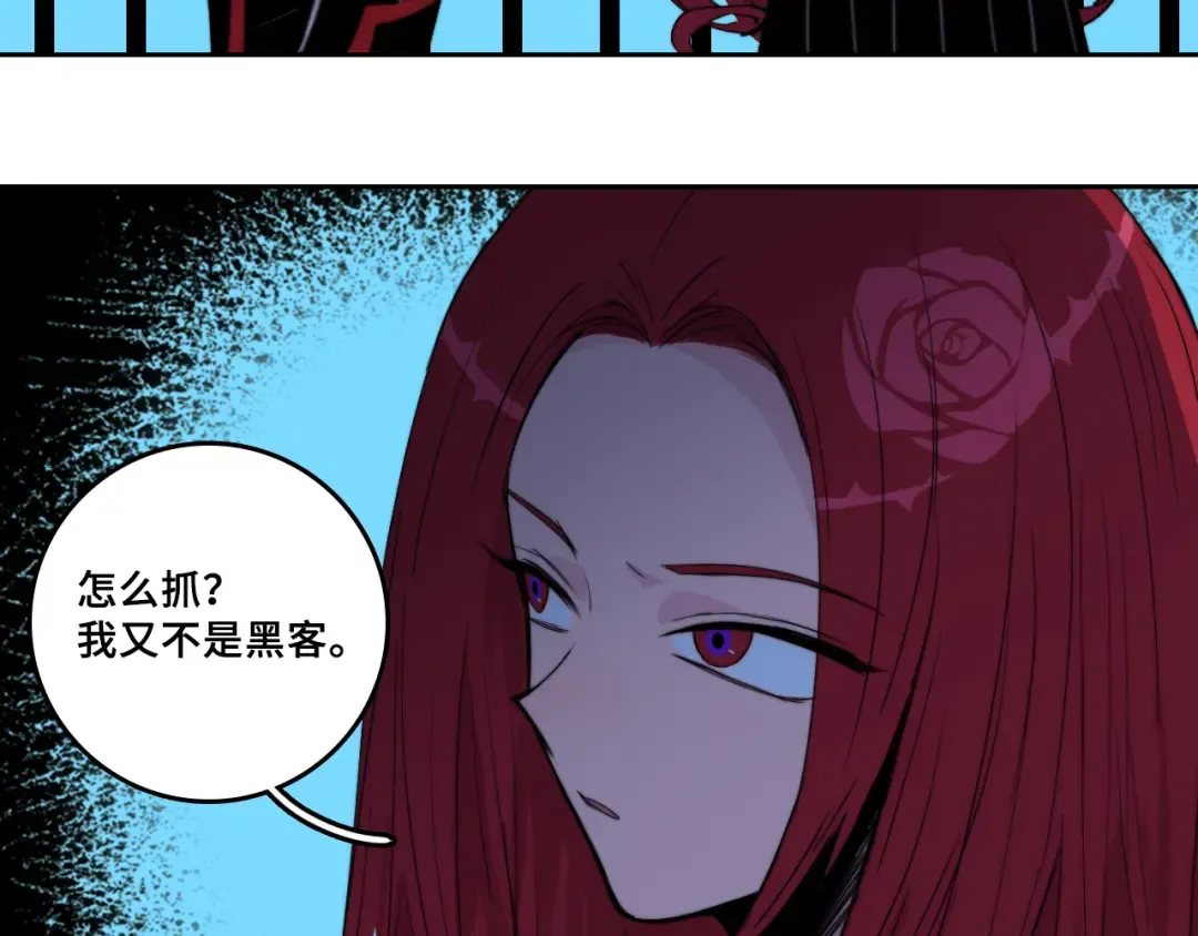 第74话 这也太不戎星野了 第53页