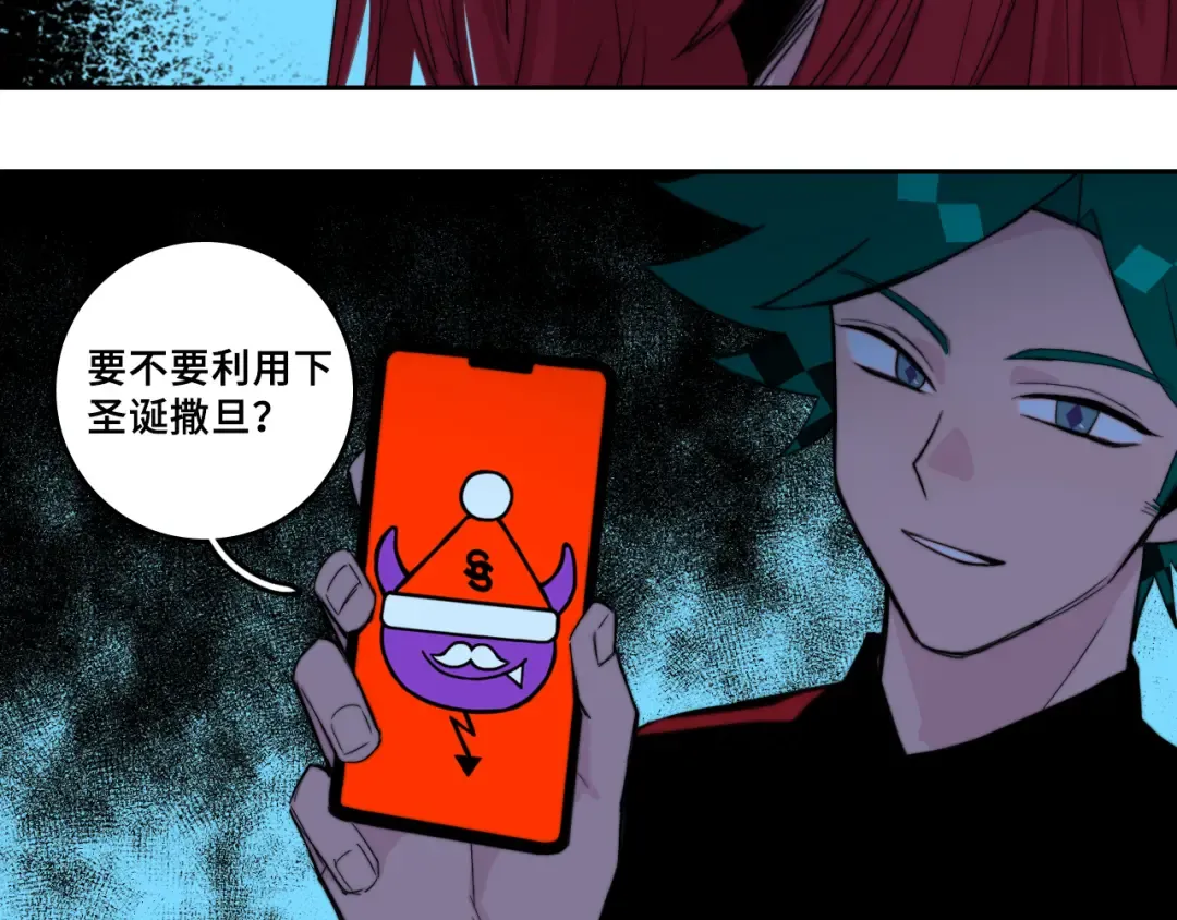 第74话 这也太不戎星野了 第54页