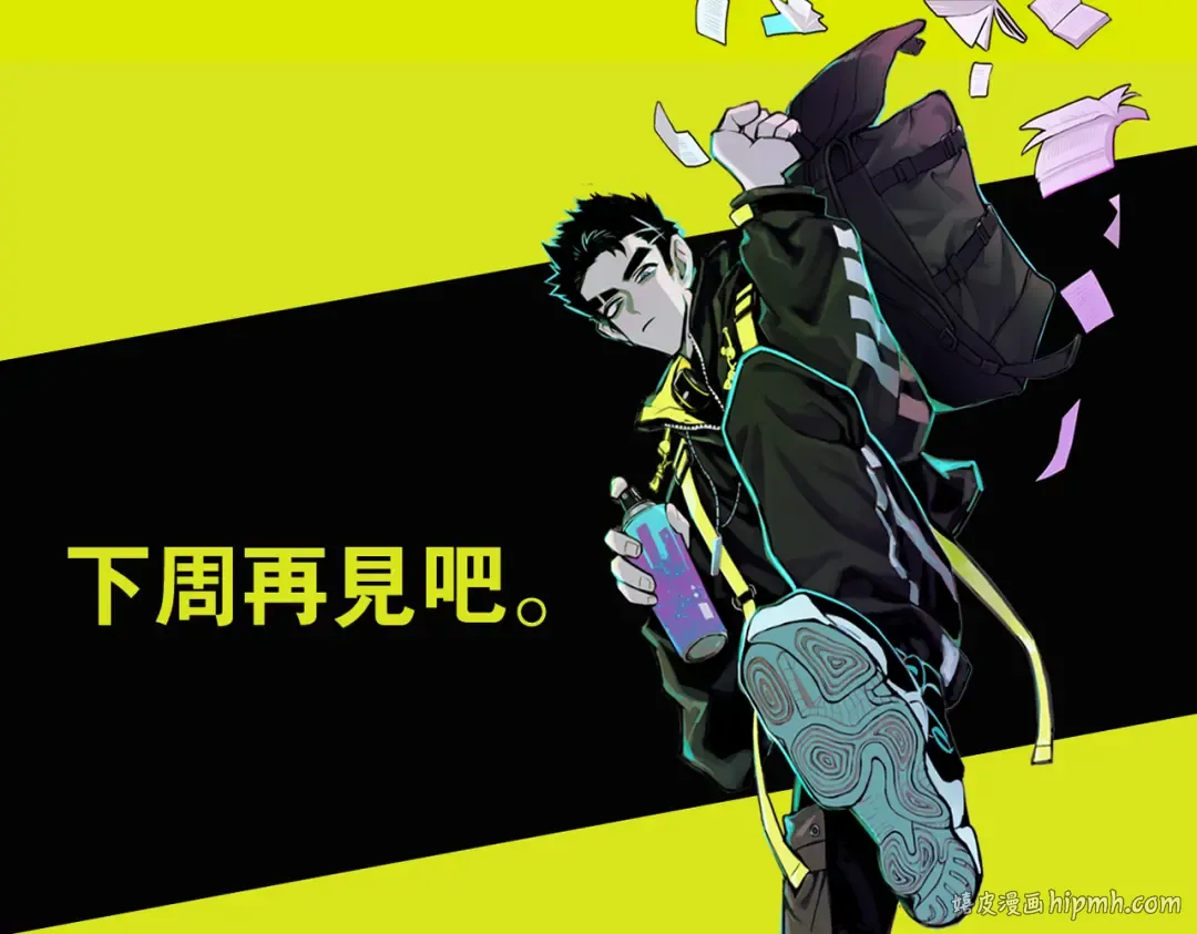 第74话 这也太不戎星野了 第56页