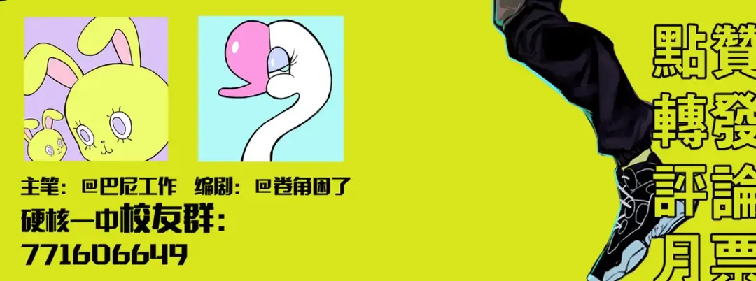 第74话 这也太不戎星野了 第57页