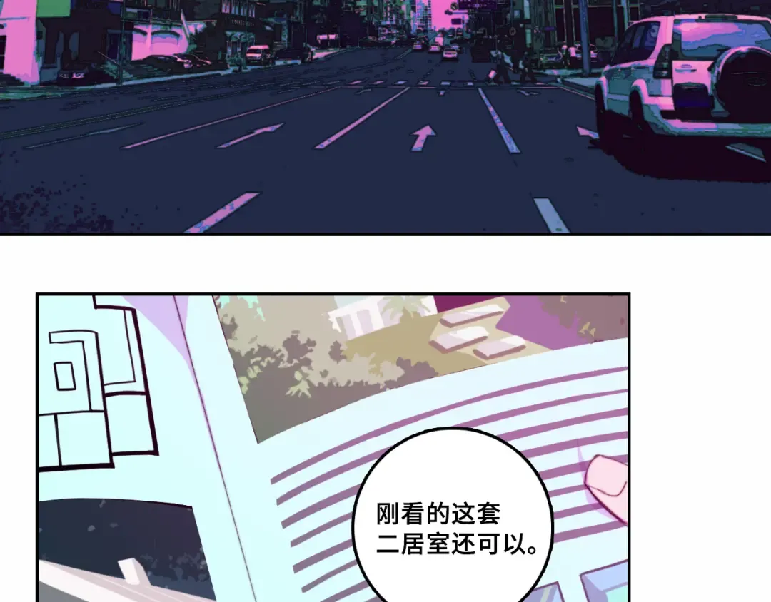 第75话 住这样的房子才像家吧 第2页