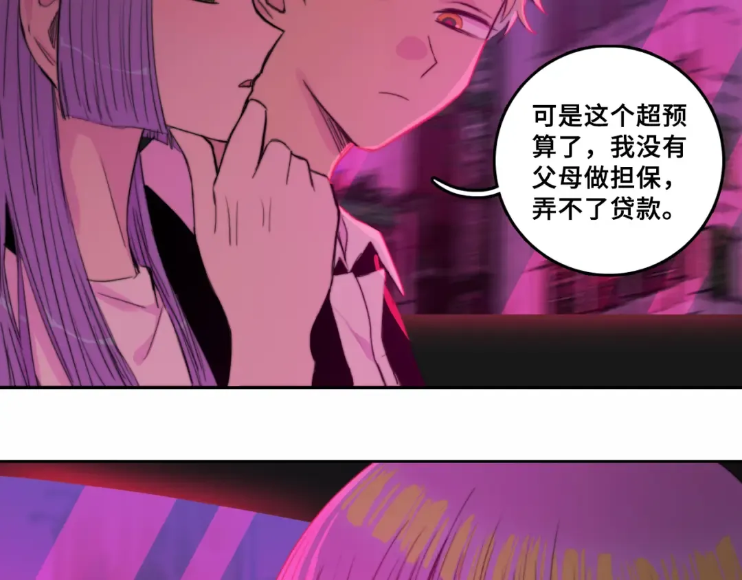 第75话 住这样的房子才像家吧 第5页