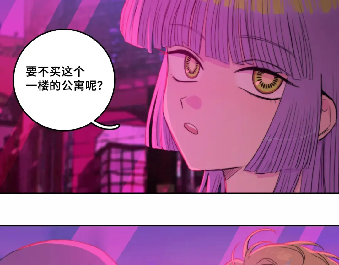 第75话 住这样的房子才像家吧 第6页