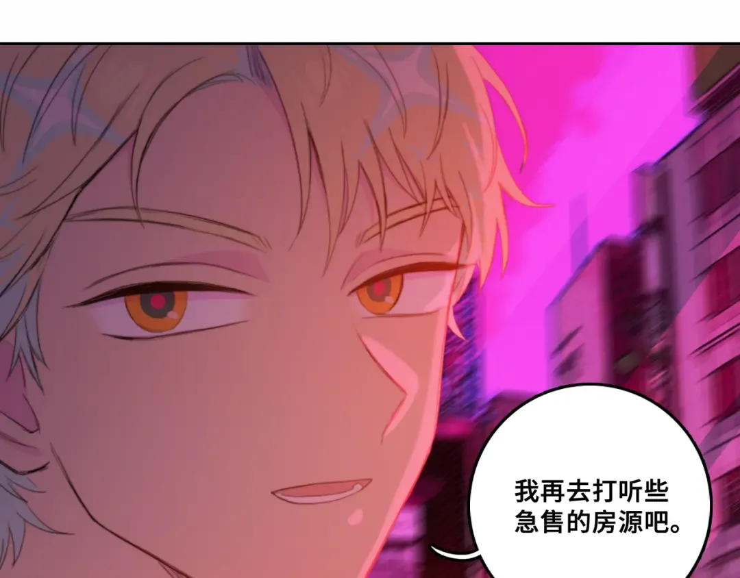 第75话 住这样的房子才像家吧 第9页