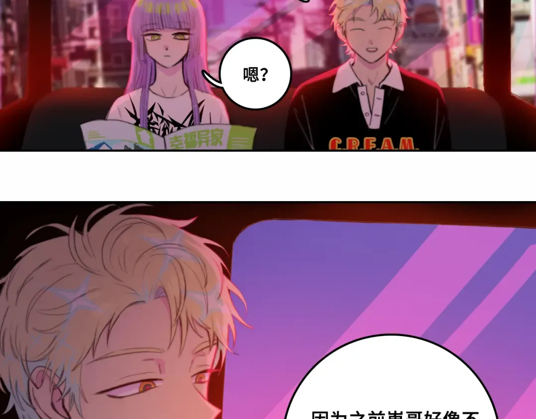 第75话 住这样的房子才像家吧 第13页