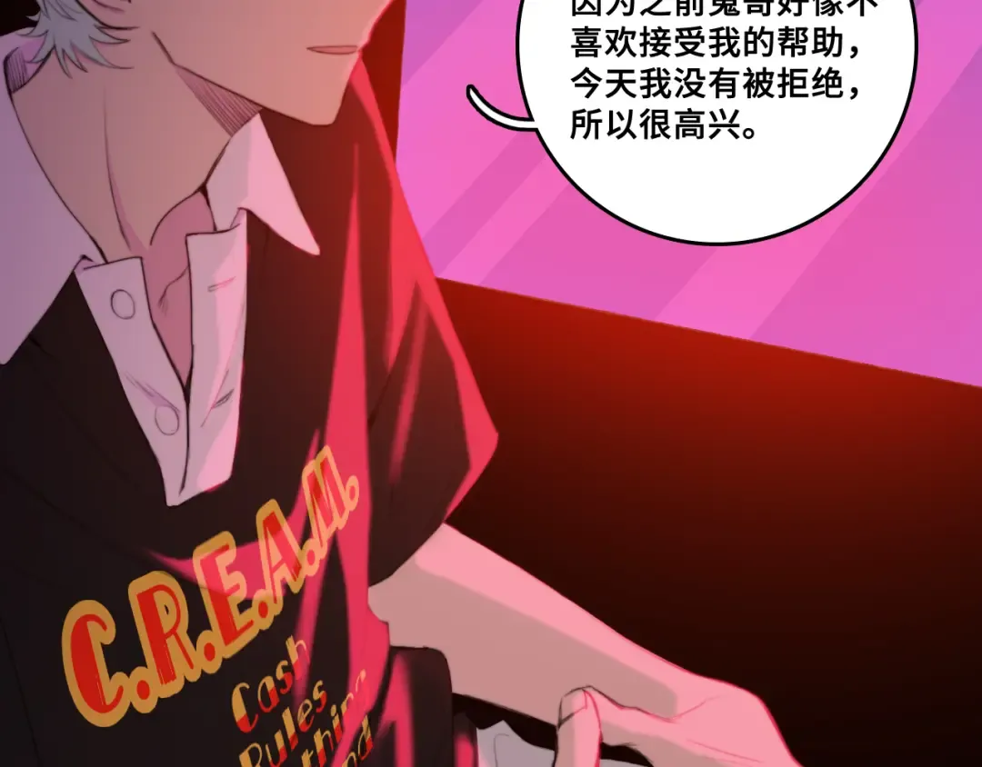 第75话 住这样的房子才像家吧 第14页