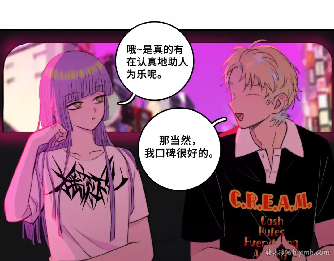 第75话 住这样的房子才像家吧 第16页