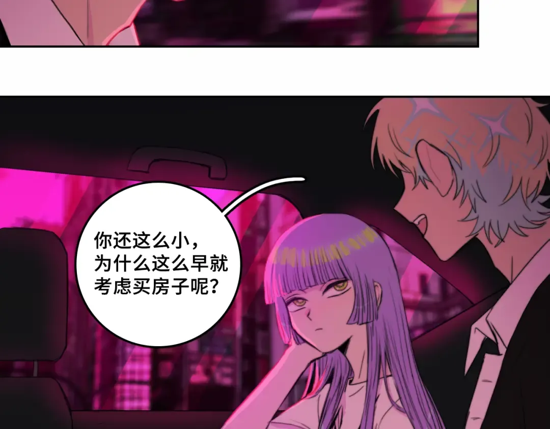 第75话 住这样的房子才像家吧 第18页