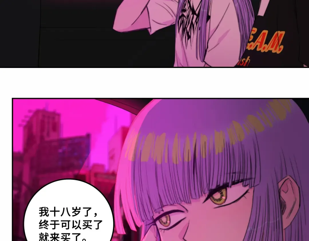 第75话 住这样的房子才像家吧 第19页