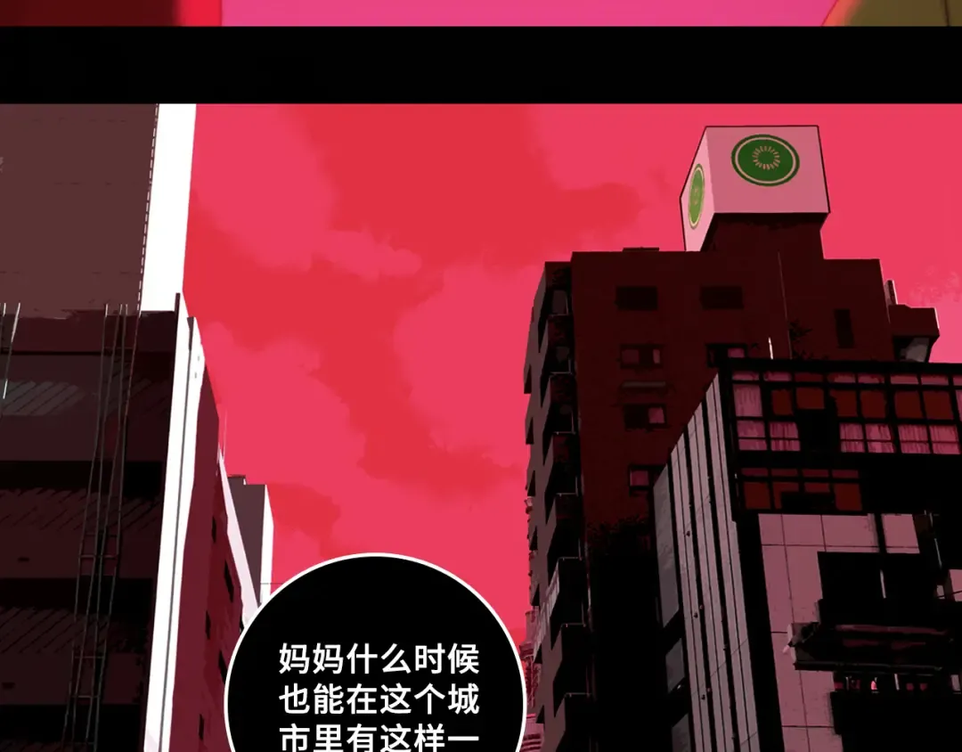 第75话 住这样的房子才像家吧 第25页