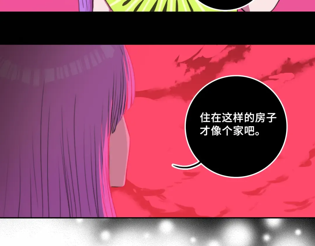 第75话 住这样的房子才像家吧 第29页