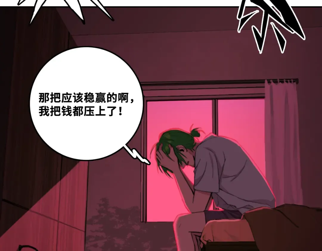 第75话 住这样的房子才像家吧 第34页