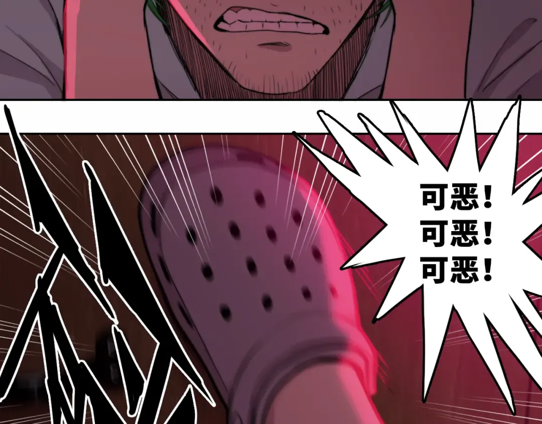第75话 住这样的房子才像家吧 第36页